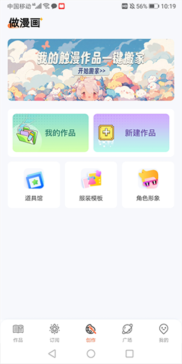 漫想世界app4