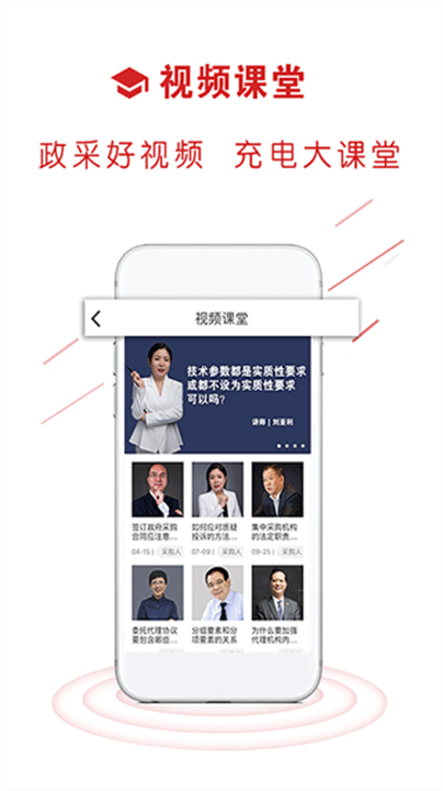 易采通app2