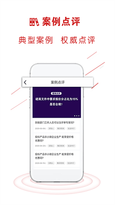 易采通app4