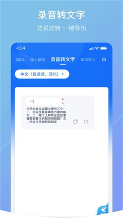 随手翻译app0