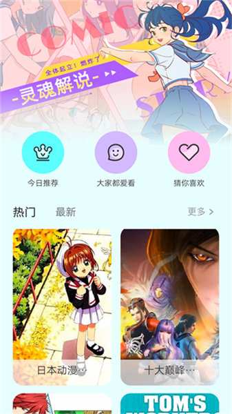 漫画岛下载3