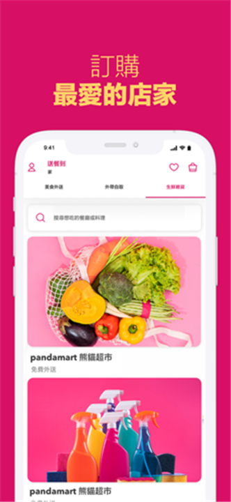 foodpandaapp6