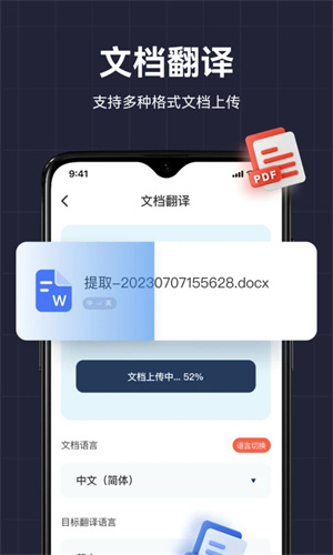 翻译助手app0