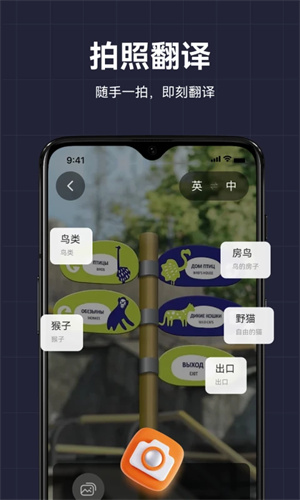 翻译助手app1