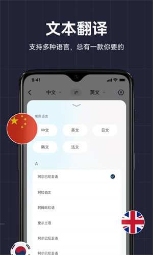 翻译助手app2