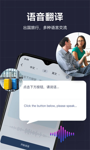 翻译助手app3