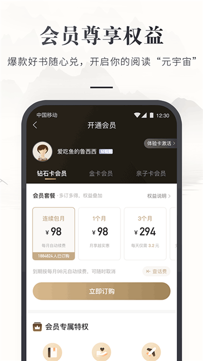 咪咕中信书店app0