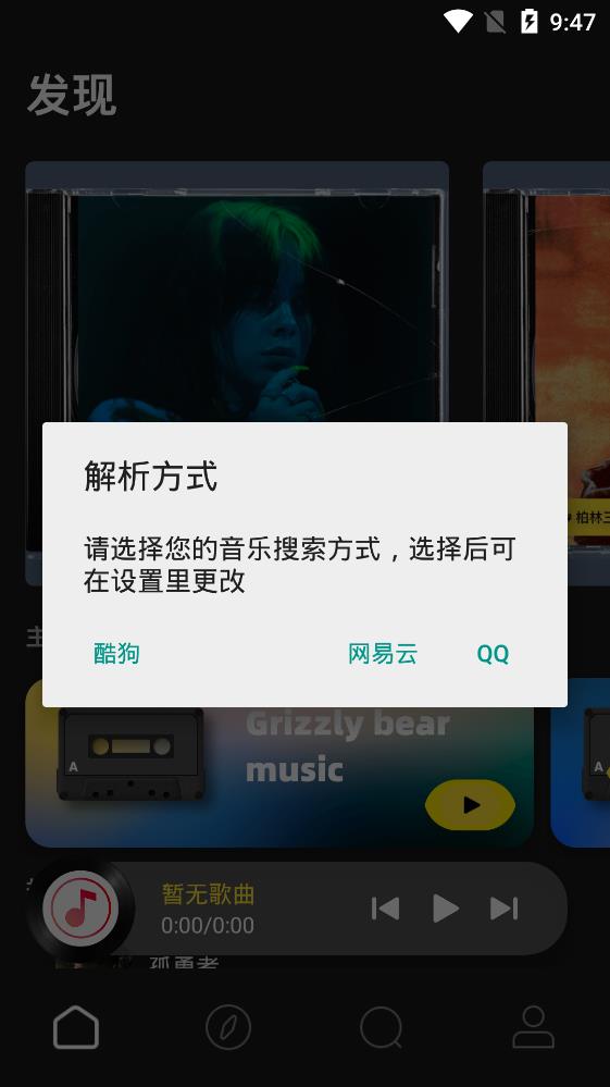 灰熊音乐2