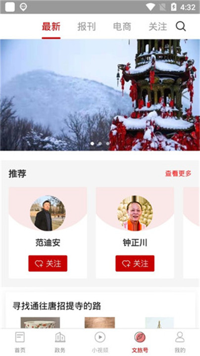 文旅中国手机版app0