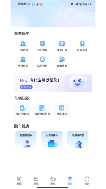 开瑞汽车app1