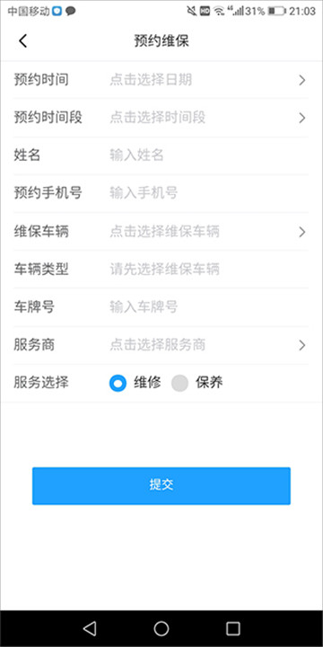 开瑞汽车app4