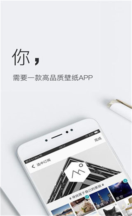 壁纸神器app1