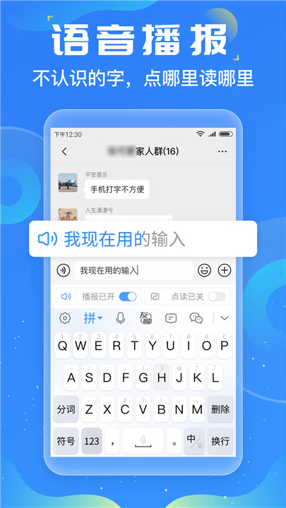 友友输入法app2