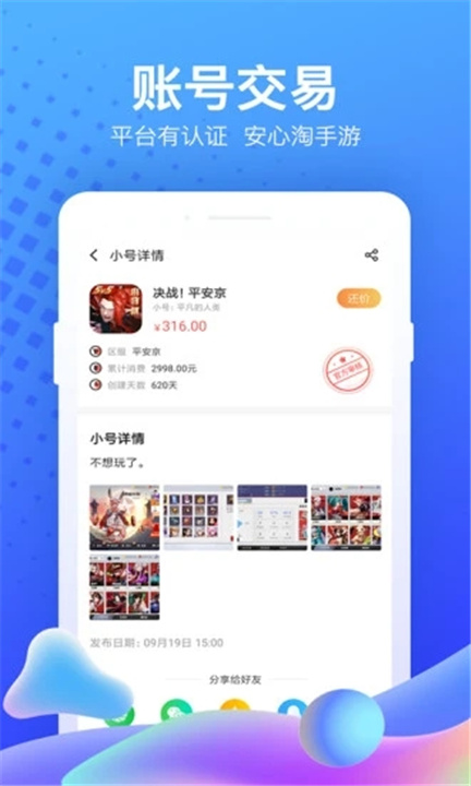 果盘手游app2