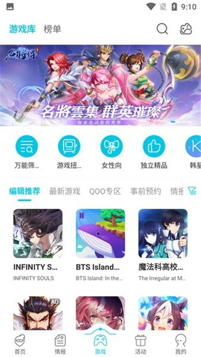 QooApp下载正版3