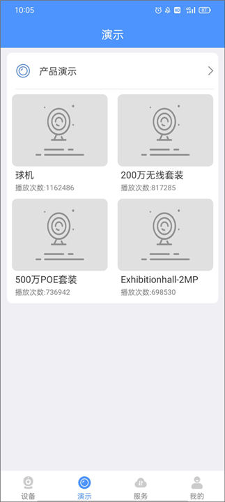 霸天安云app1