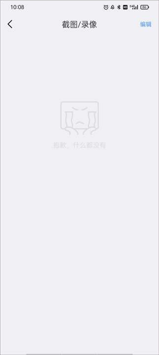 霸天安云app4