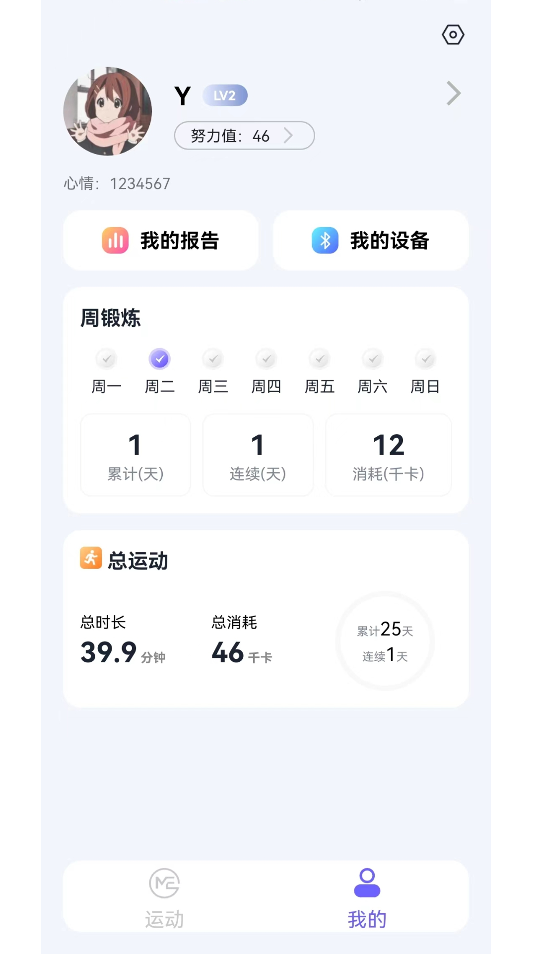 秀觅趣动app正式版