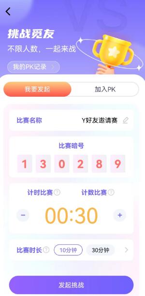 秀觅趣动app正式版