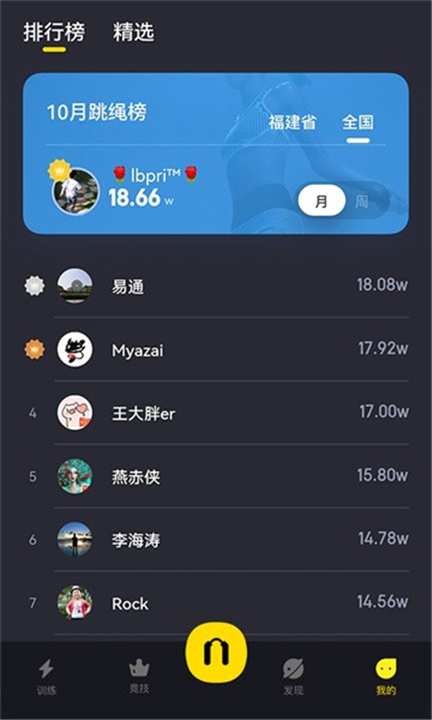 loop跳绳0