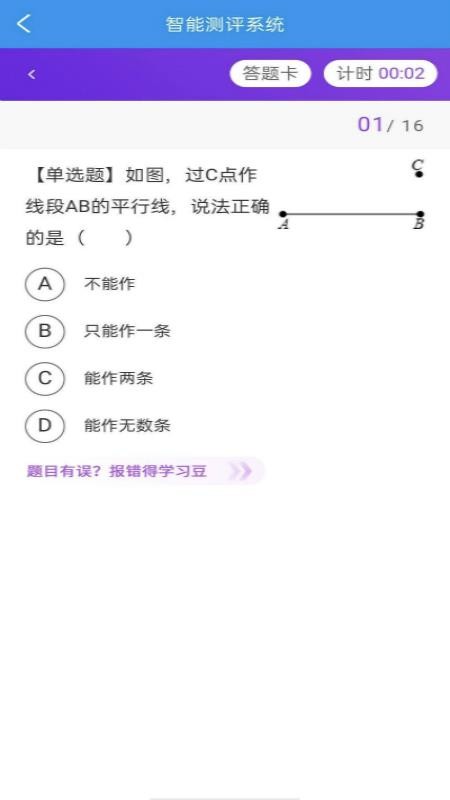 乐意学2