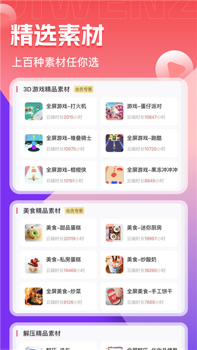 推文助手app手机版2