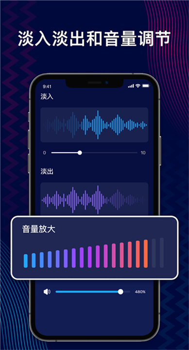 音频编辑器app手机版下载0