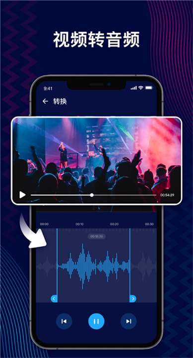 音频编辑器app手机版下载3