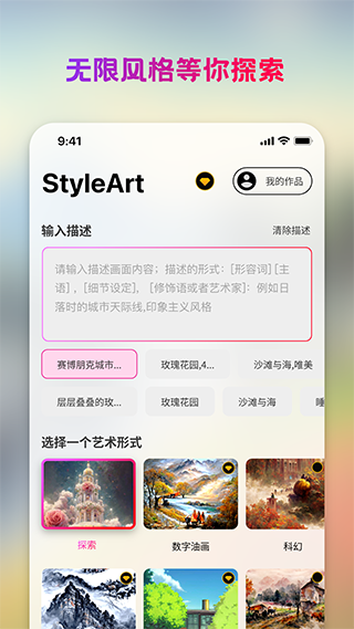 Styleart0