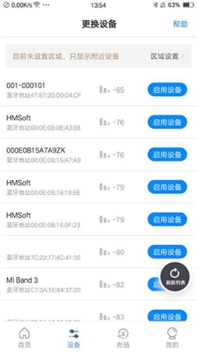 乐校通app2