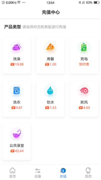 乐校通app3