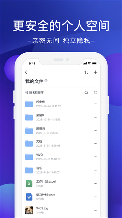 极空间app1