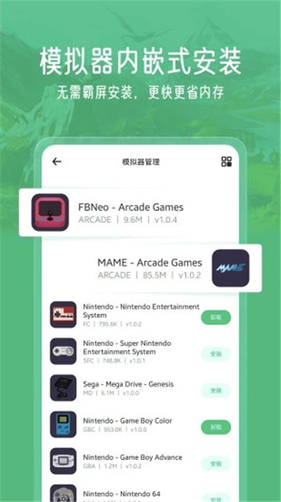 小马模拟器app0