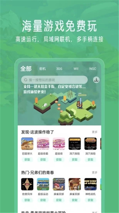 小马模拟器app1