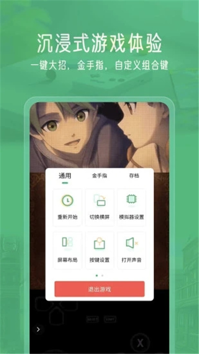 小马模拟器app4