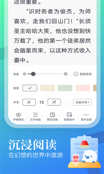 蛮多小说app0