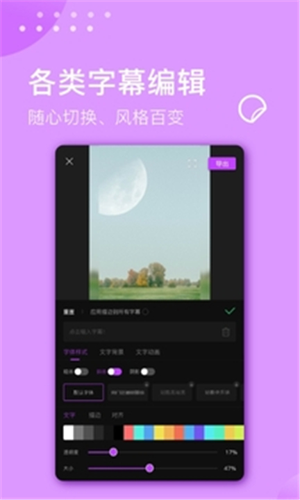 视频剪辑大师APP2