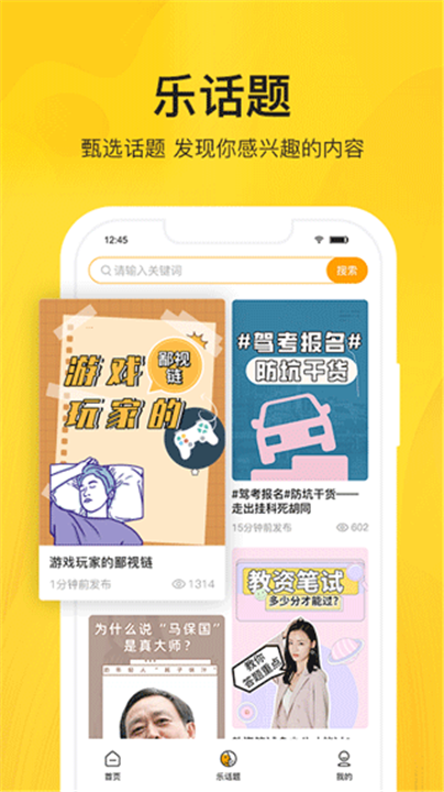 智校乐app1