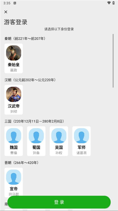 族记家谱app3