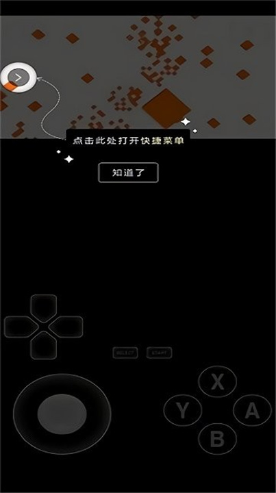 爱吾3ds模拟器下载3