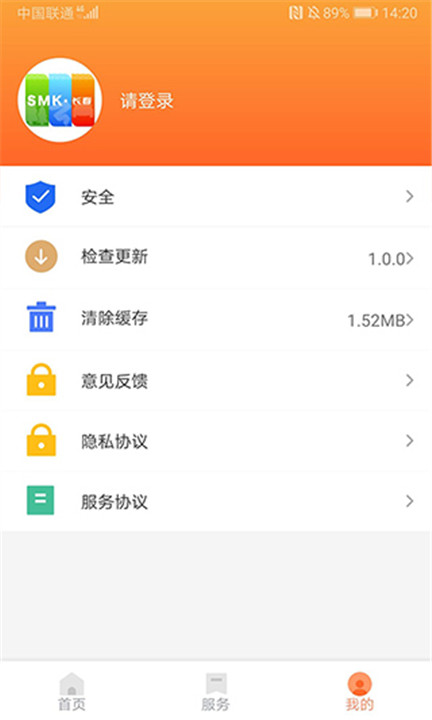 长春市民卡app1