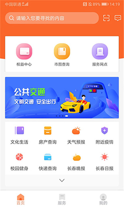 长春市民卡app0