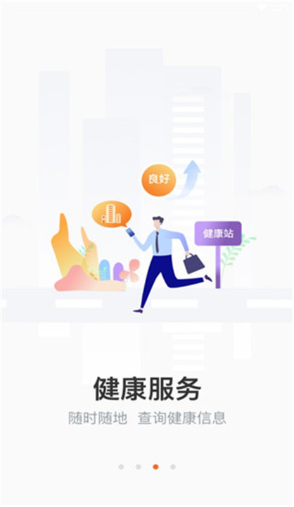 长春市民卡app4