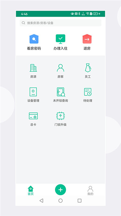 慧享公寓app0