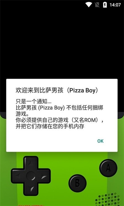 pizzaboygba模拟器0