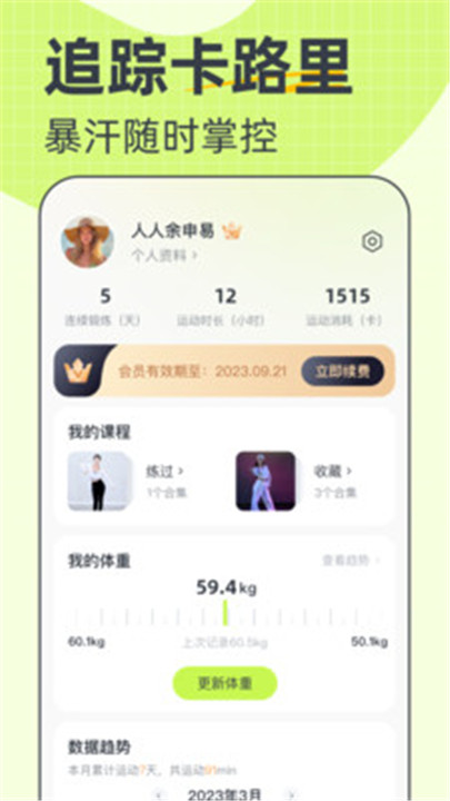 卡鼓点app手机版4