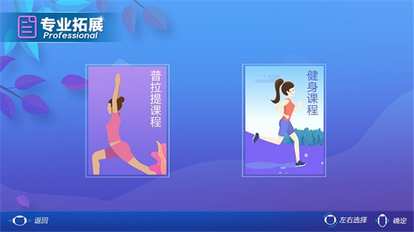 疯狂健身环app2