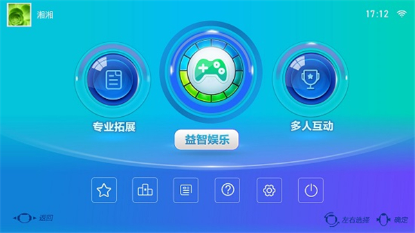 疯狂健身环app1