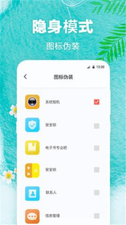 熊猫壁纸app0