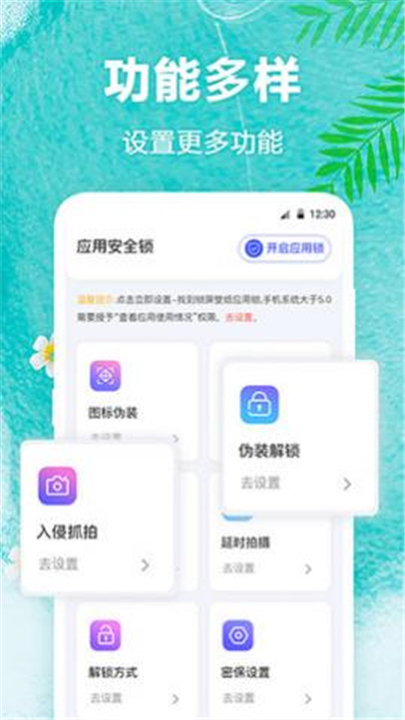 熊猫壁纸app1